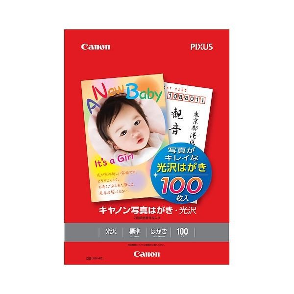 （まとめ） キヤノン Canon 写真はがき・光沢 KH-401 8841B001 1冊（100枚） 〔×5セット〕