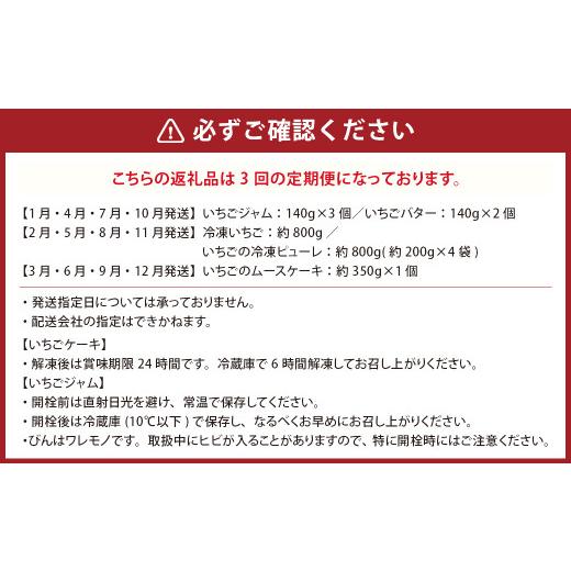 ふるさと納税 福岡県 岡垣町 あまおう 満喫 いちご デザート セット