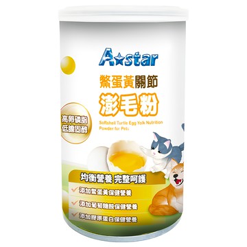 A star 貓犬用鱉蛋黃關節澎毛粉 高卵磷脂 低膽固醇  100g  關節  1罐