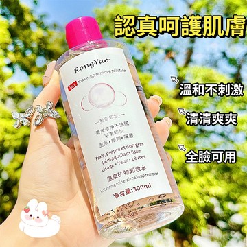 現貨 隔日配 RongYao 容耀 溫泉礦物卸妝水 胺基酸卸妝水 按壓式卸妝水 臉部卸妝液 卸妝水 庫柏醬萌選
