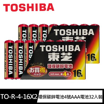 【東芝Toshiba】環保紅4號AAA碳鋅電池32入裝(環保電池/乾電池/公司貨)