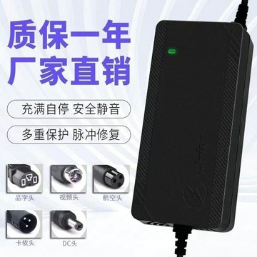 【臺灣出貨】🚀鋰電池電動車充電器48V36V60V24V2A72V8A滑板車
