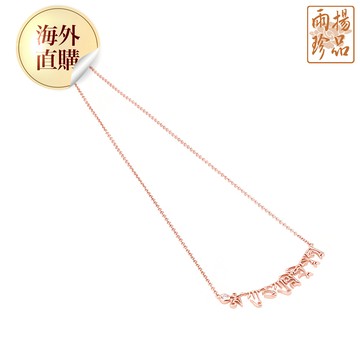 咕嚕咕咧佛母項鍊(玫瑰金)（限海外直購）Necklace