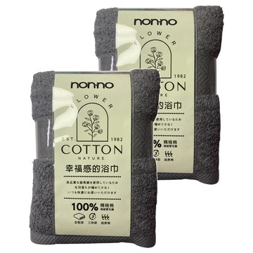 non-no 儂儂 幸福長毛棉毛巾 精梳棉  暖灰色  2條