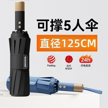 ⚡臺灣熱賣⚡全自動黑膠防曬防紫外線太陽傘超大摺疊遮陽傘男女兩用學生晴雨傘0615