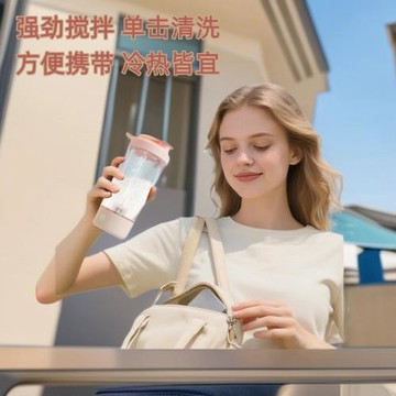 跨境新款攪拌杯戶外奶粉咖啡健身蛋白粉鉆石杯自動攪拌杯充電款