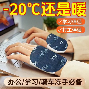 🔥臺灣24H🔥暖手寶 自髮熱暖手貼 暖寶寶髮熱袋 一次性冬天冬季暖手神器便攜學生 5RNG