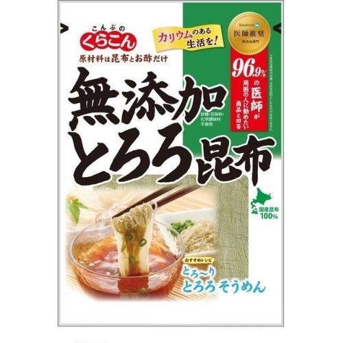 くらこん　無添加とろろ　25g×10個