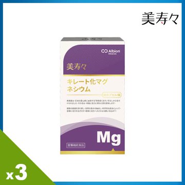 《美壽壽》螯合鎂膠囊3入組(30粒/盒;共90粒)