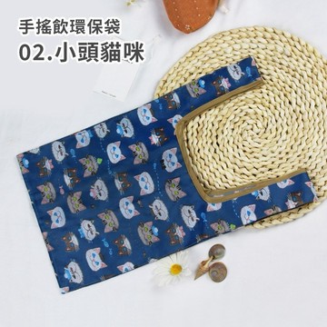 三日內出貨❤️愛心公益【幸福狗流浪中途協會】(小款)小頭貓咪 環保購物袋/手提袋/飲料提袋/可收納 幫助苗栗流浪貓狗協會 情人節 禮物 生日禮物  咪妮手作甜點店公益合作