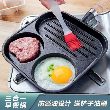 三合一鑄鐵煎蛋神器牛排煎鍋煎蛋鍋平底不粘鍋雞蛋漢堡鍋早餐鍋