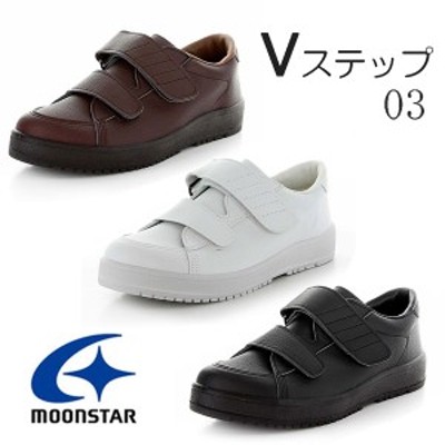 MOONSTAR ムーンスター Vステップ03 メンズレディース介護