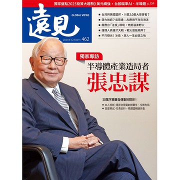 經濟日報｜經濟日報一年期+遠見雜誌16期+1期專刊 (嘉惠本報讀者，再贈2期遠見)