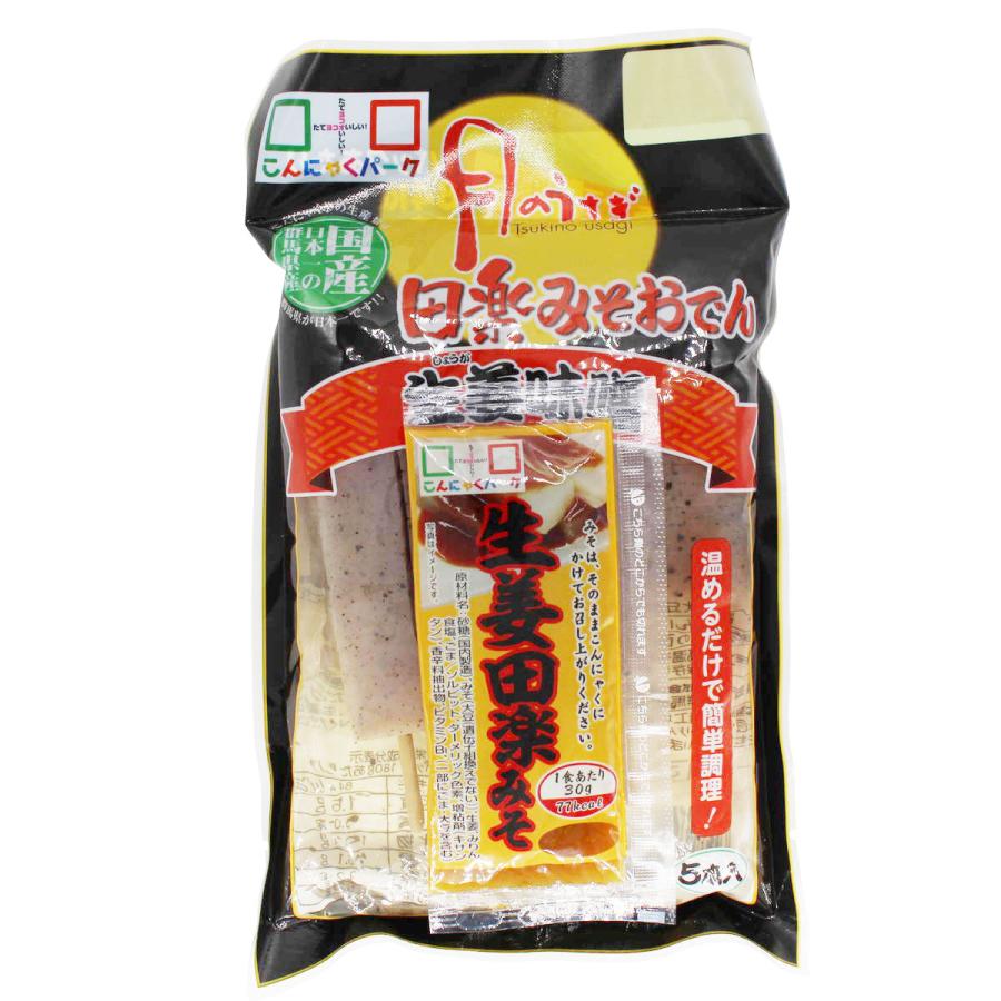 こんにゃくパーク おつまみ セットB-2 1,990円 さしみこんにゃく 玉こんにゃく 田楽みそおでん 蒟蒻 群馬 置き換え ヨコオデイリーフーズ (4種類*14袋入)