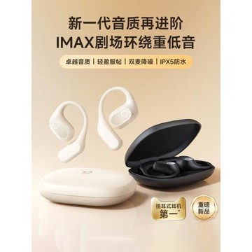 倍思掛耳式藍牙耳機無線不入耳氣傳導2025新款骨運動跑步騎行男女