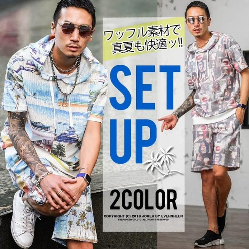セットアップ メンズ スウェット パーカー プルパーカー ショーツ 半袖 上下 ハーフパンツ ショートパンツ 総柄 送料無料 通販 Lineポイント最大0 5 Get Lineショッピング