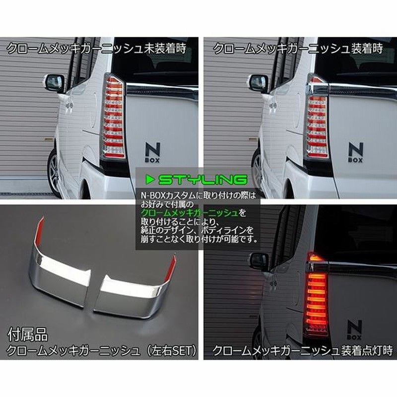 クリスタルアイ公式ストア】JF1/JF2 N-BOX ( カスタム /プラス