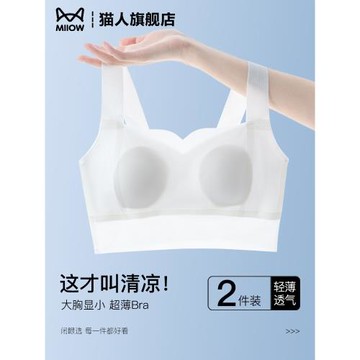 夏季超薄款內衣女運動背心式無痕冰絲兔耳朵杯大胸顯小夏天文胸罩
