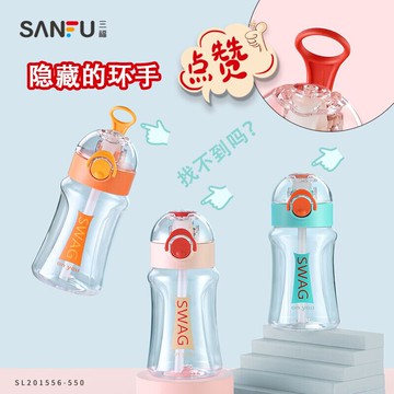 三福 締卡洛卡視覺酷彈蓋杯550ML 潮酷杯子塑料時尚杯439743