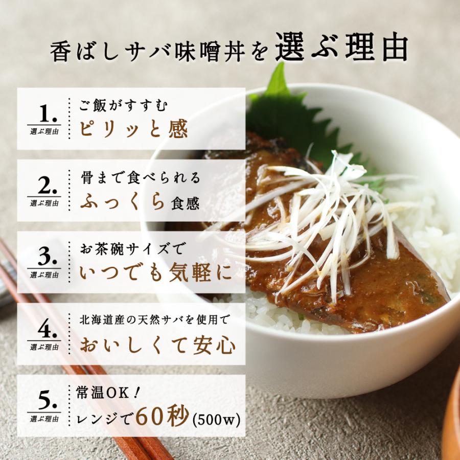 レトルト 魚惣菜 さばのピリ辛味噌煮丼 30食セット グルメ レトルト 丼物 鯖 さば 小ぶりサイズ おつまみ セール レトルト食品 宅配便A