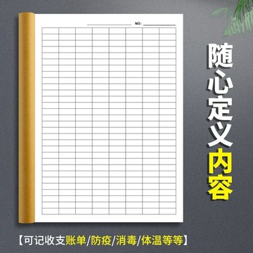 🎀免運🎀臺灣有貨🎀萬能表格本橫版豎版空白表格本每月賬目記錄本庫存統計入庫考勤新人禮