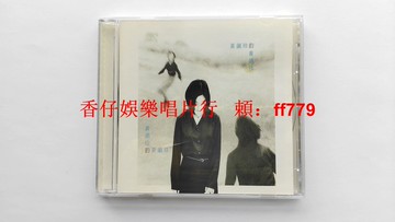黃韻玲 臺再版 CD 精實唱片出品 9.6新 有ifpi碼 包郵 經典專輯 高音質 收藏首選