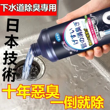 隔日到貨 下水道除臭劑 管道除臭劑 水管清潔劑 排水口除臭劑 馬桶除臭劑 強效分解異味 除臭持久 水槽清潔劑 廁所清潔劑