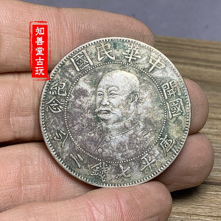 黎元洪 開国記念貨幣【銀貨保証】壹圓 銀幣 銀貨 中国 M25071908 27c4-kqhwhrk1155994.jpg