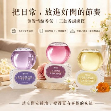 🥇倒立香氛 無火香薰 水晶球香薰 精油擴香瓶 香薰瓶 薰香瓶 擴香精油 車載香薰 空氣清新劑 厠所除臭 持久擴香