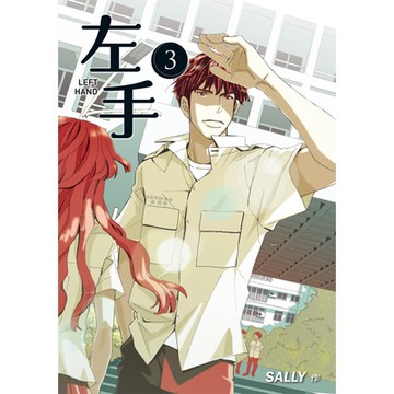 左手 3_Readmoo 讀墨電子書