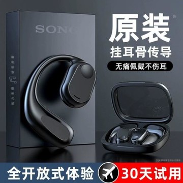 骨傳導掛耳式藍牙耳機超清音質超長續航舒適佩戴雙耳男女運動跑步