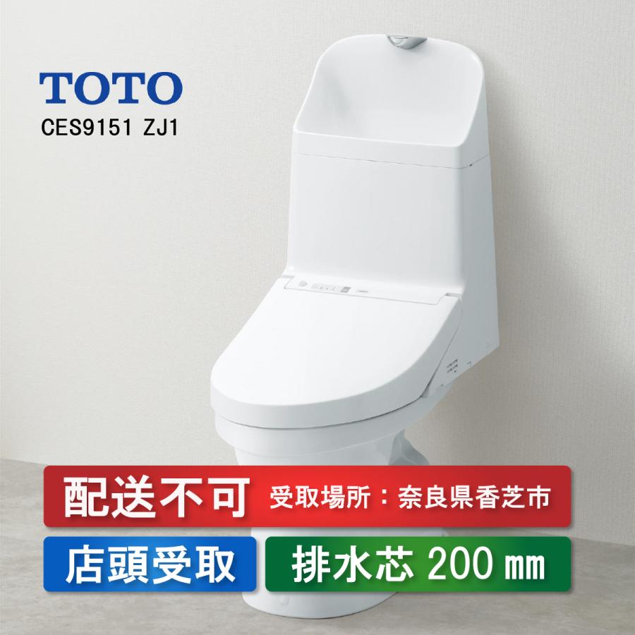 本物保証】 TOTO ウォシュレット一体型便器ZJ1タイプ 手洗有 床排水芯 ...
