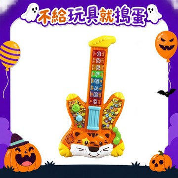 【Vtech】搖滾小虎音樂吉他
