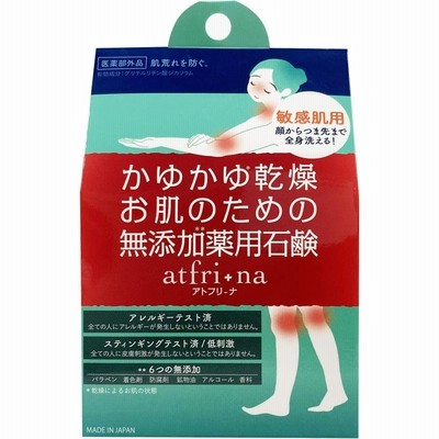 ペリカン石鹸 アトフリーナ 石鹸 100g