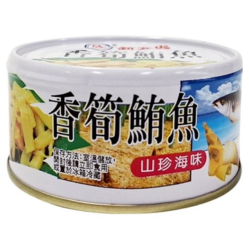 新宜興 香筍鮪魚  185g  1罐