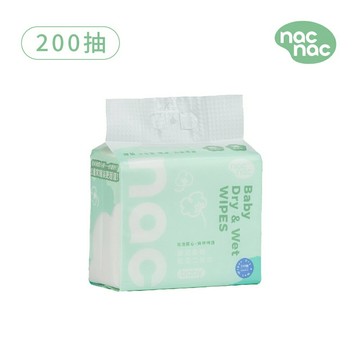 {nacnac}嬰兒柔細乾濕兩用巾 200抽/80抽*小柚子*