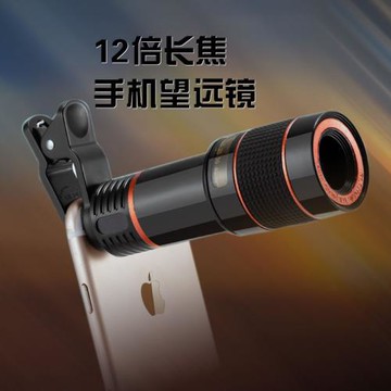 廠家直銷通用12倍手機長焦鏡頭高清外置拍照鏡頭12X伸縮手機鏡頭
