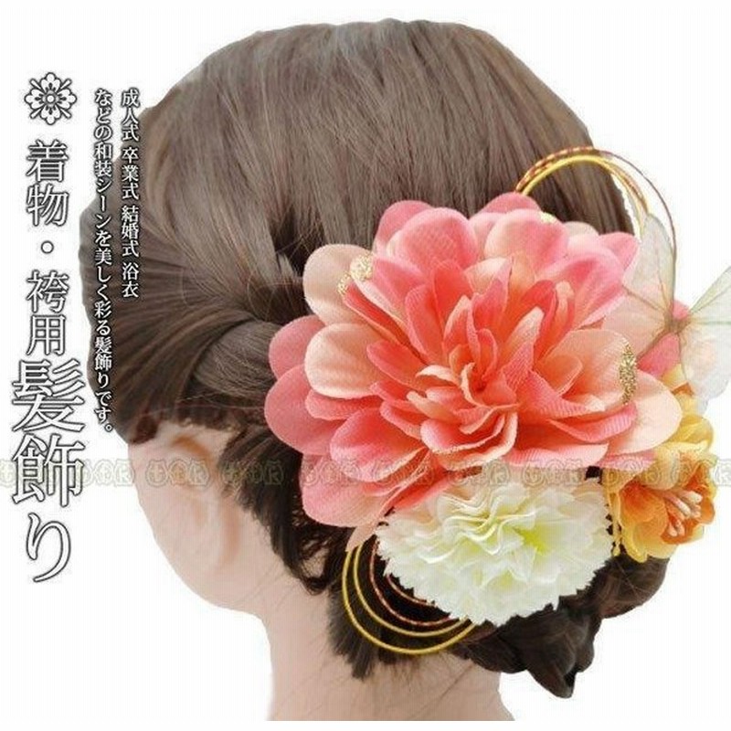 成人式 髪飾り 卒業式 ヘアーアクセサリー 袴 和装 浴衣 七五三 髪留め 和風 結婚式 二次会 通販 Lineポイント最大0 5 Get Lineショッピング