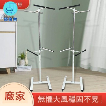 公司貨 免運 晾衣架 落地架  曬衣架 衣服架 360°可旋轉陽臺晾衣桿可移動晾衣架落地室內房間家用臥室收納架工廠現貨直銷 全館八折 售後保障 店長新品推薦 5z827