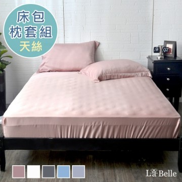 【Great Living格蕾寢飾】義大利La Belle 簡約純色 雙人天絲床包枕套組 粉色