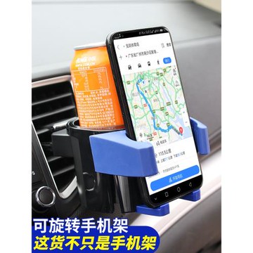 車用水杯架飲料架多功能置物架汽車內放水杯架子空調出風口手機架