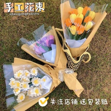 手工編織花束小雛菊鬱金香玫瑰花毛綫diy材料包送女友閨蜜禮物 BWFP