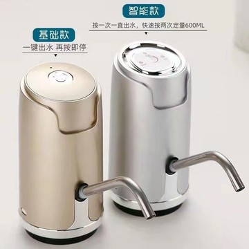 桶裝水抽水器 雙泵抽水器 出水器 自動飲水機壓水器 電動抽水機 上水器 取水器 飲水機抽水器 雙驅抽水器智能抽水器家用電動抽水器自動壓水器純凈水桶上水機飲水機吸水器