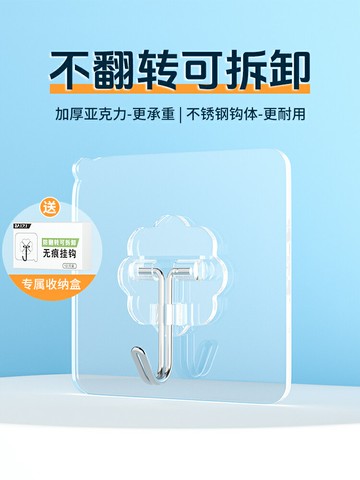 掛鉤強力粘膠墻壁壁掛免釘無痕承重粘鉤浴室廚房宿舍門后膠粘鉤子