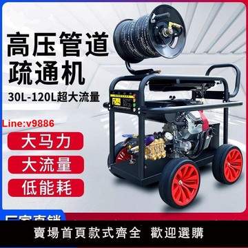 【台灣公司 超低價】新款汽油高壓管道疏通機柴油超高壓沖洗機水老鼠物業下水道疏通渠