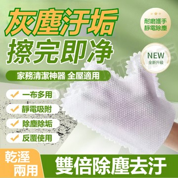 【漢斯衛浴】隔日達🚀熱賣 拋棄式清潔手套 一次性手套  拋棄式手套  衛生手套 清潔無紡布 織布手套 除塵家事手套 除塵