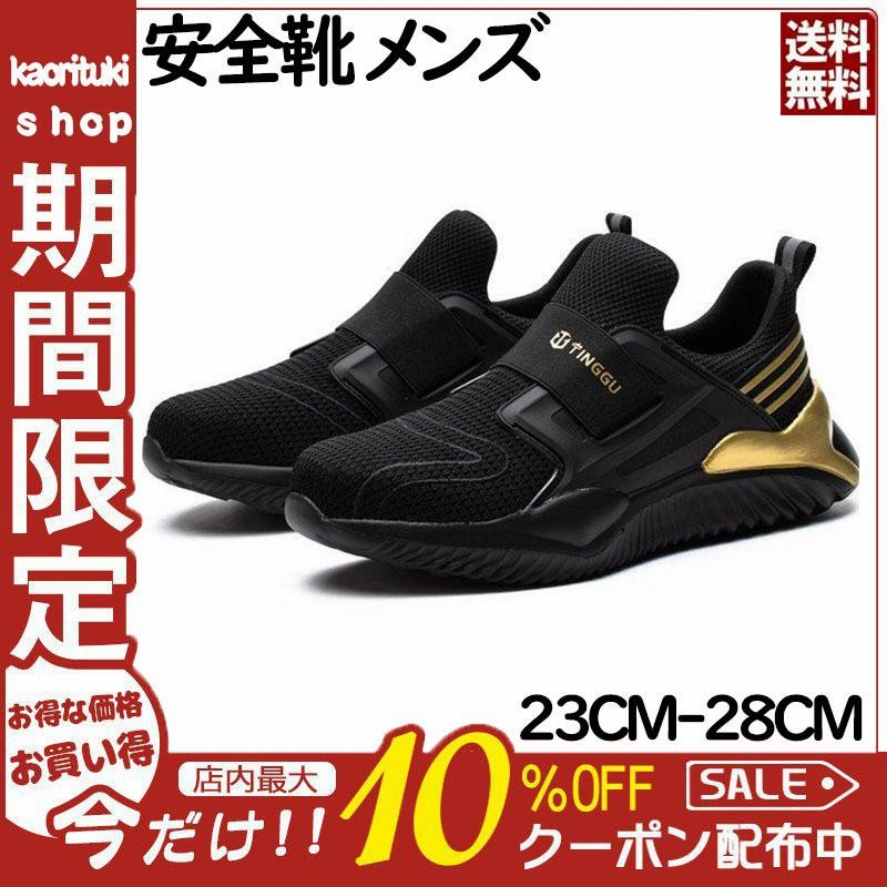 安全靴 おしゃれ 作業靴おしゃれ つま先保護 ケブラー中底 ミッドソール 耐磨耗 スリッポン安全靴 踏み抜き防止 先芯 おしゃれ安全靴 通販 Lineポイント最大0 5 Get Lineショッピング