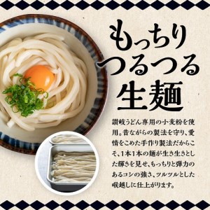 うどん 生うどん 讃岐うどん さぬきうどん 本家　池上製麺所　生うどん15食（鎌田醤油　だし醤油）