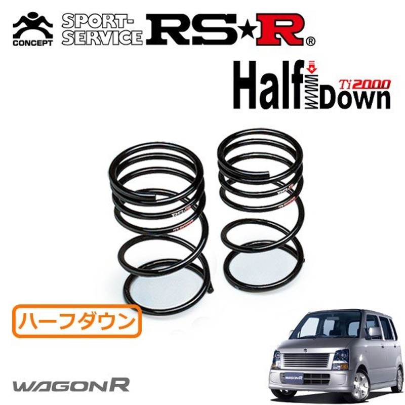 RSR Ti2000 ハーフダウンサス リアのみ ワゴンR MH21S H18/10〜H19/1 FF ナビスペシャルターボ 通販  LINEポイント最大0.5%GET LINEショッピング