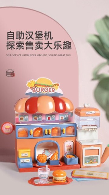 美味漢堡店 漢堡機+飲料機 扮家家酒 聲光玩具 聖誕禮物 兒童玩具 親子互動cf149512